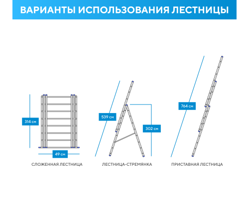 Лестница алюминиевая 3х11 (7,64м)