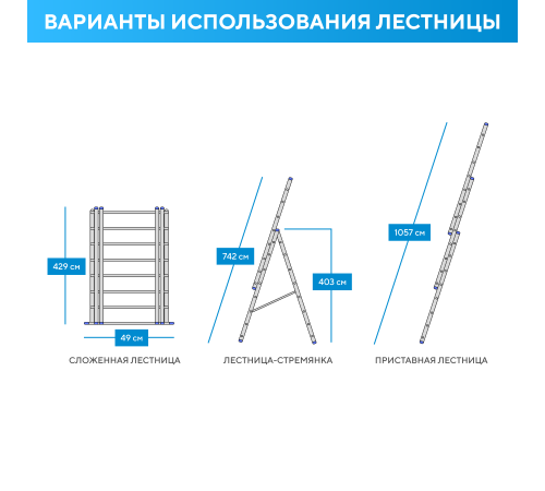 Лестница алюминиевая 3х15 (10,57м)