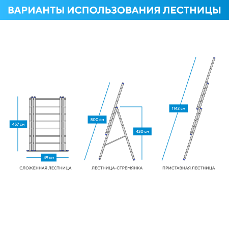 Лестница алюминиевая 3х16 (11,42м)