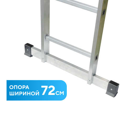 Лестница-трансформер 4х5 ЭКСПЕРТ (5,75м)