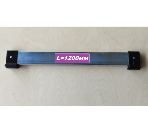Упор поперечный 1200мм (пластик.насадки)