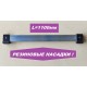 Упор поперечный 1100мм (резиновые насадки)