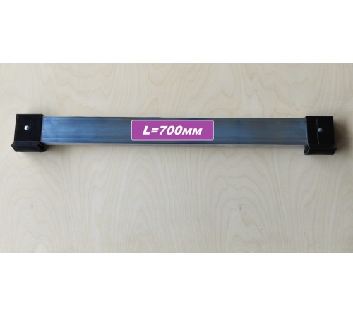 Упор поперечный 700мм (пластик.насадки)