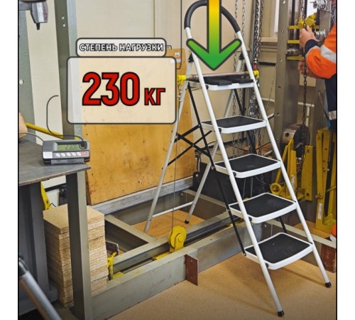 Стремянка 5-х ступенчатая Alterno с широкими антискользящими ступенями. Black Edition Exclusive