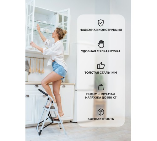 Стремянка 2-х ступенчатая Alterno с широкими антискользящими ступенями. 