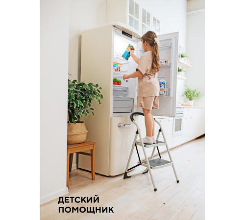 Стремянка 2-х ступенчатая Alterno с широкими антискользящими ступенями. 