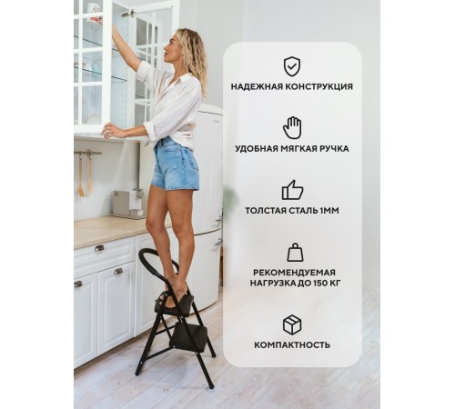 Стремянка 2-х ступенчатая Alterno с широкими антискользящими ступенями. Black Edition Exclusive