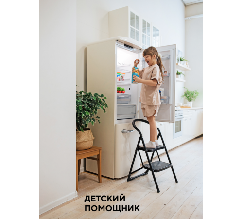 Стремянка 2-х ступенчатая Alterno с широкими антискользящими ступенями. Black Edition Exclusive