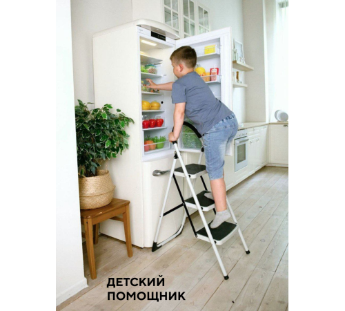 Стремянка 3-х ступенчатая Alterno с широкими антискользящими ступенями. 