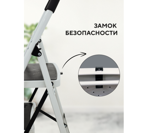 Стремянка 3-х ступенчатая Alterno с широкими антискользящими ступенями. 