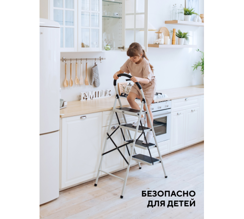 Стремянка 4-х ступенчатая Alterno с широкими антискользящими ступенями. 