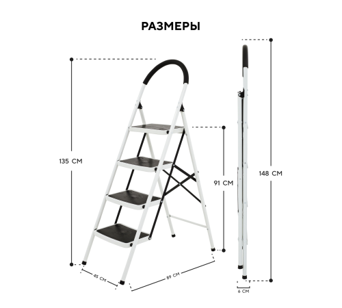Стремянка 4-х ступенчатая Alterno с широкими антискользящими ступенями. 