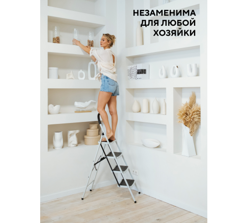Стремянка 4-х ступенчатая Alterno с широкими антискользящими ступенями. 
