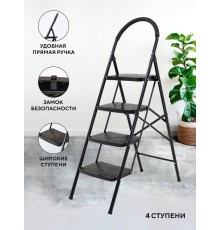 Стремянка 4-х ступенчатая Alterno с широкими антискользящими ступенями. Black Edition Exclusive