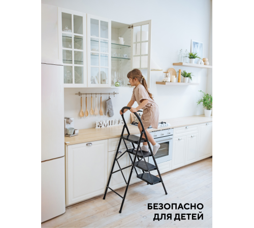 Стремянка 4-х ступенчатая Alterno с широкими антискользящими ступенями. Black Edition Exclusive