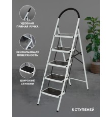 Стремянка 5-х ступенчатая Alterno с широкими антискользящими ступенями. 