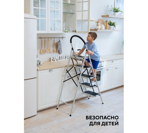 Стремянка 5-х ступенчатая Alterno с широкими антискользящими ступенями. 