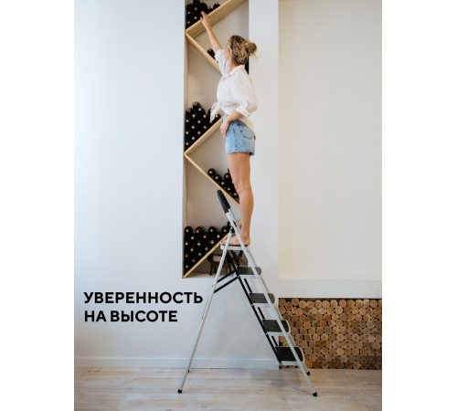 Стремянка 5-х ступенчатая Alterno с широкими антискользящими ступенями. 