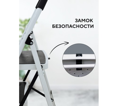 Стремянка 5-х ступенчатая Alterno с широкими антискользящими ступенями. 