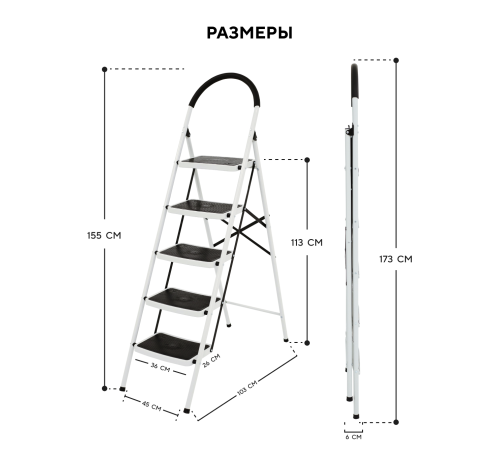 Стремянка 5-х ступенчатая Alterno с широкими антискользящими ступенями. 