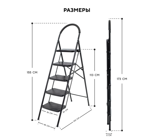 Стремянка 5-х ступенчатая Alterno с широкими антискользящими ступенями. Black Edition Exclusive